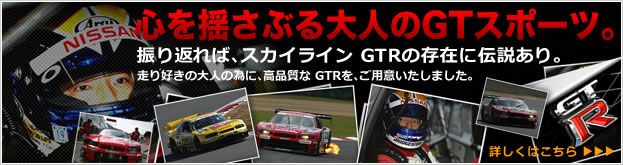 R34GTR