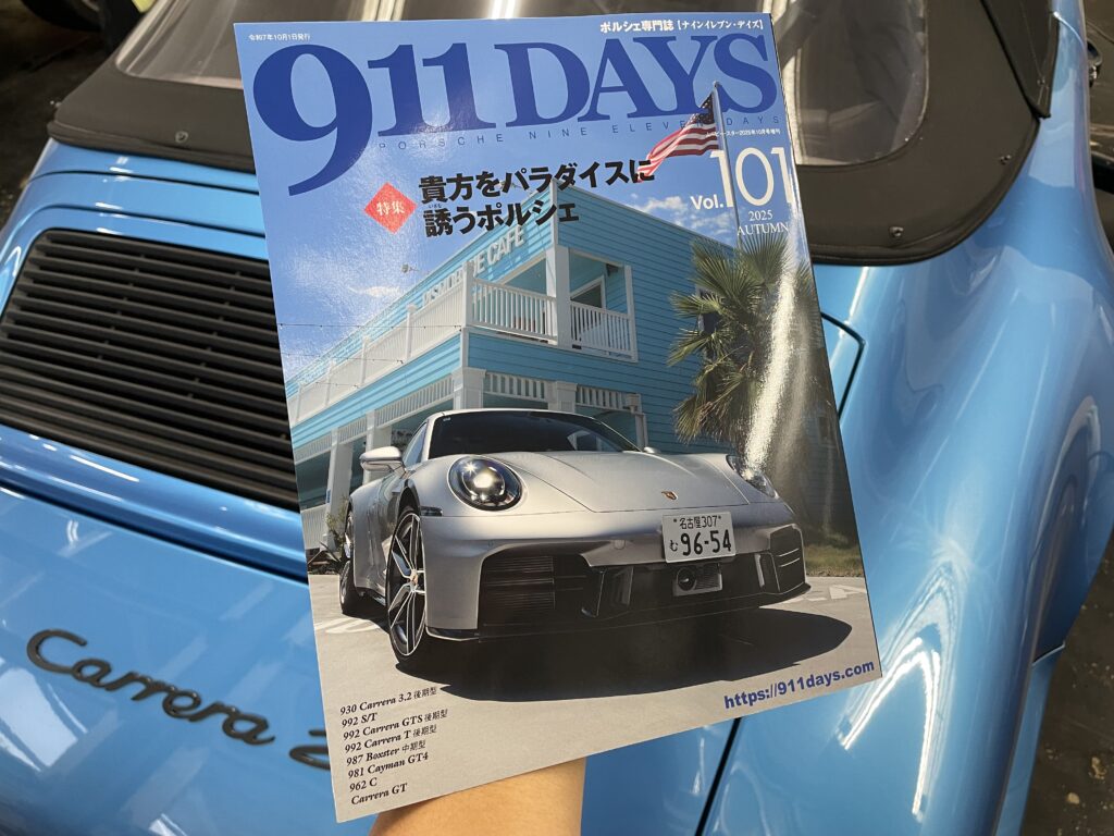 「911DAYS vol.101」発売！