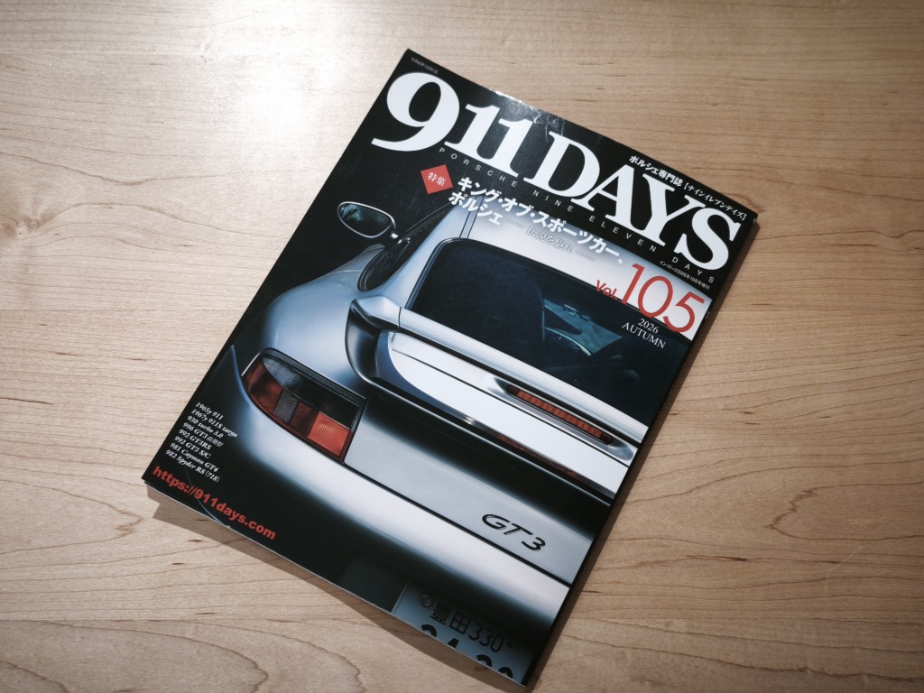 911DAYS VOL105発売